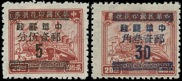 China Stamps Silver Yuan Hupeh Province Transportation Revenue